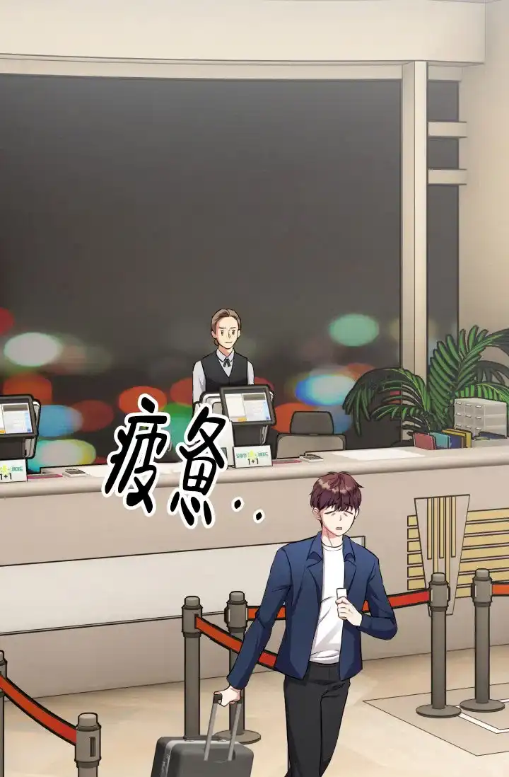《少爷的助教日志》第3话 第5页