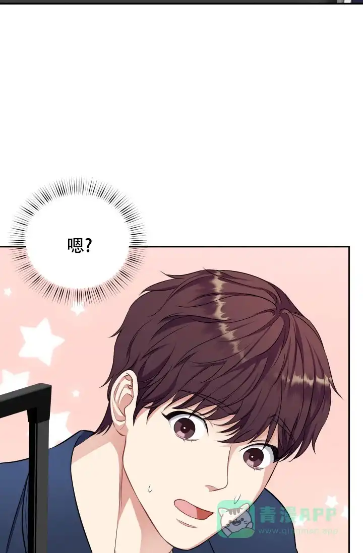 《少爷的助教日志》第3话 第16页