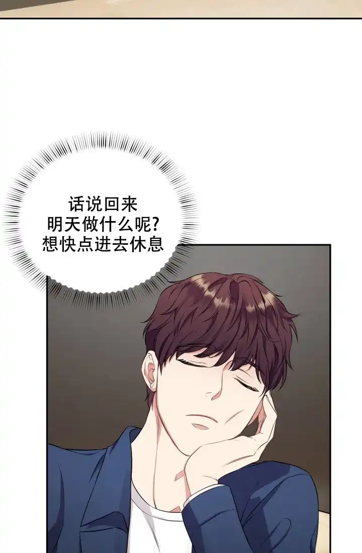 《少爷的助教日志》第3话 第35页