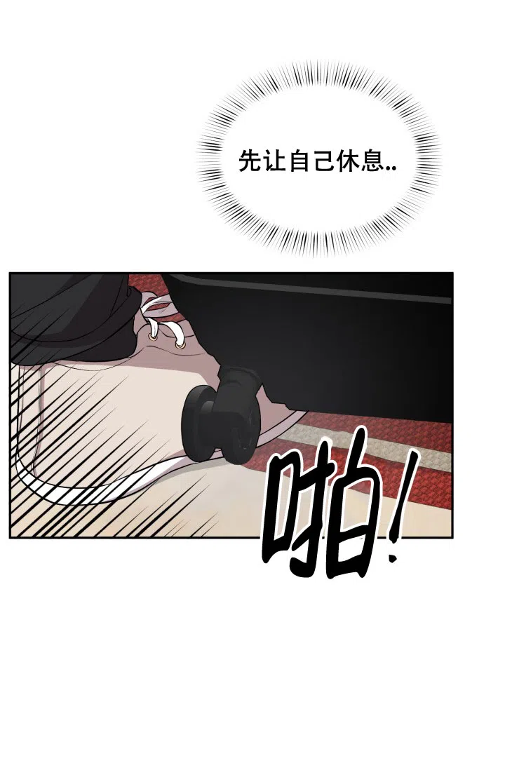 《少爷的助教日志》第3话 第10页