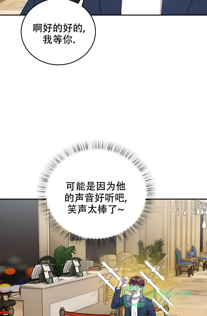 《少爷的助教日志》第3话 第31页
