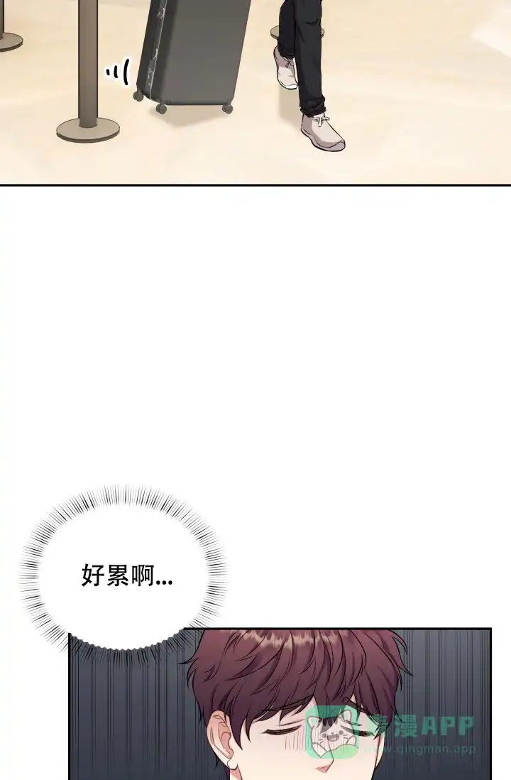 《少爷的助教日志》第3话 第6页