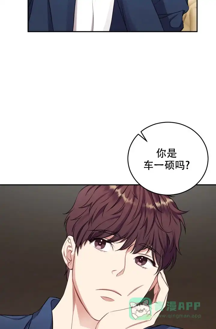 《少爷的助教日志》第3话 第36页