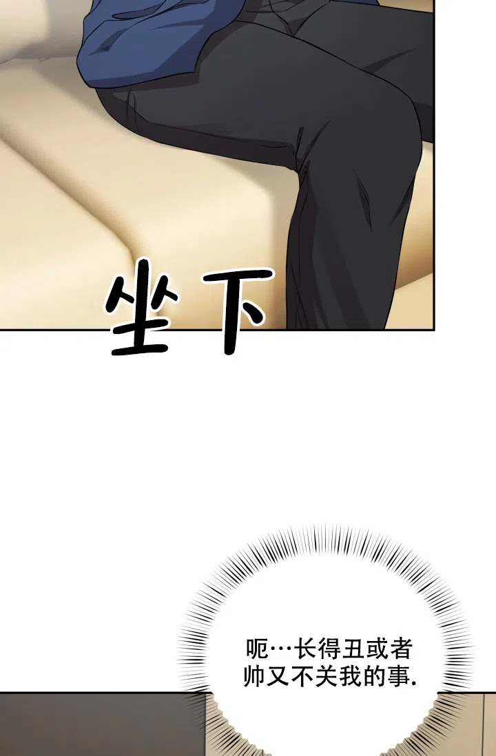 《少爷的助教日志》第3话 第33页