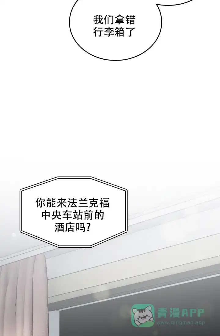 《少爷的助教日志》第3话 第26页