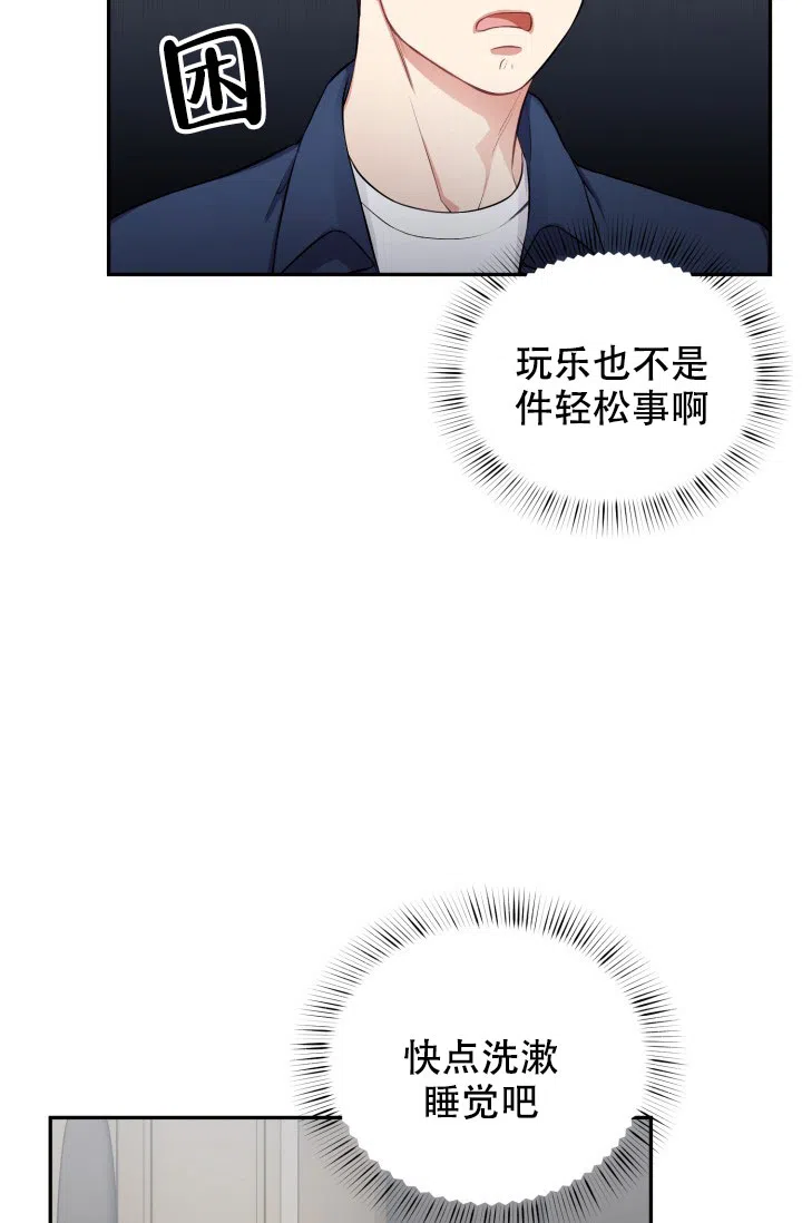 《少爷的助教日志》第3话 第7页