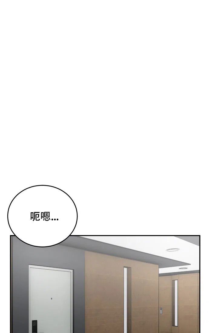 《少爷的助教日志》第4话 第48页