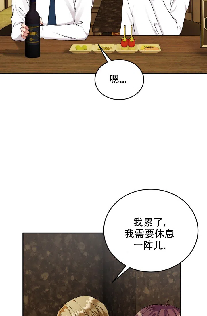 《少爷的助教日志》第4话 第22页