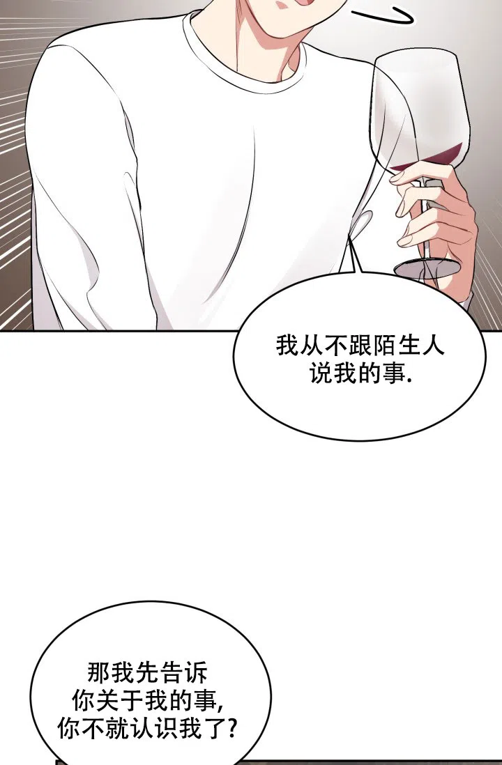 《少爷的助教日志》第4话 第18页