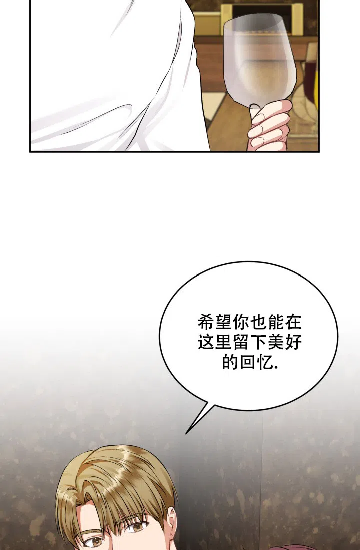 《少爷的助教日志》第4话 第45页