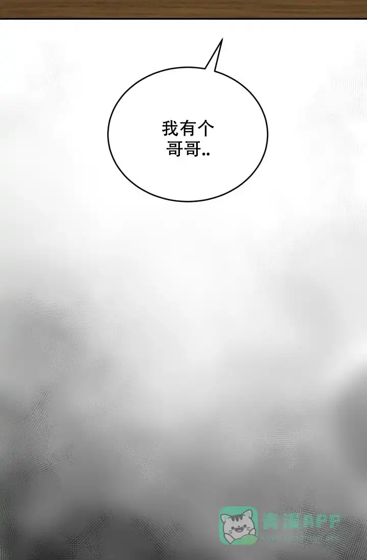 《少爷的助教日志》第4话 第36页
