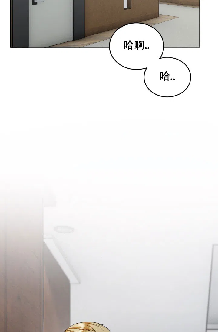 《少爷的助教日志》第4话 第49页