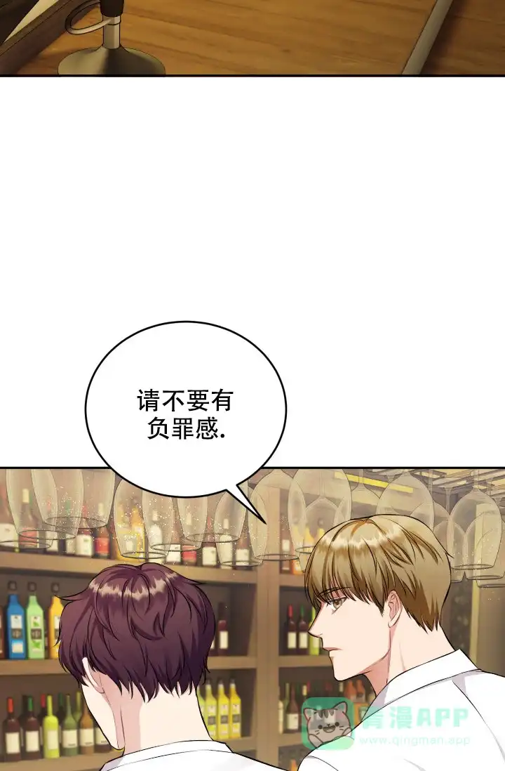 《少爷的助教日志》第4话 第41页