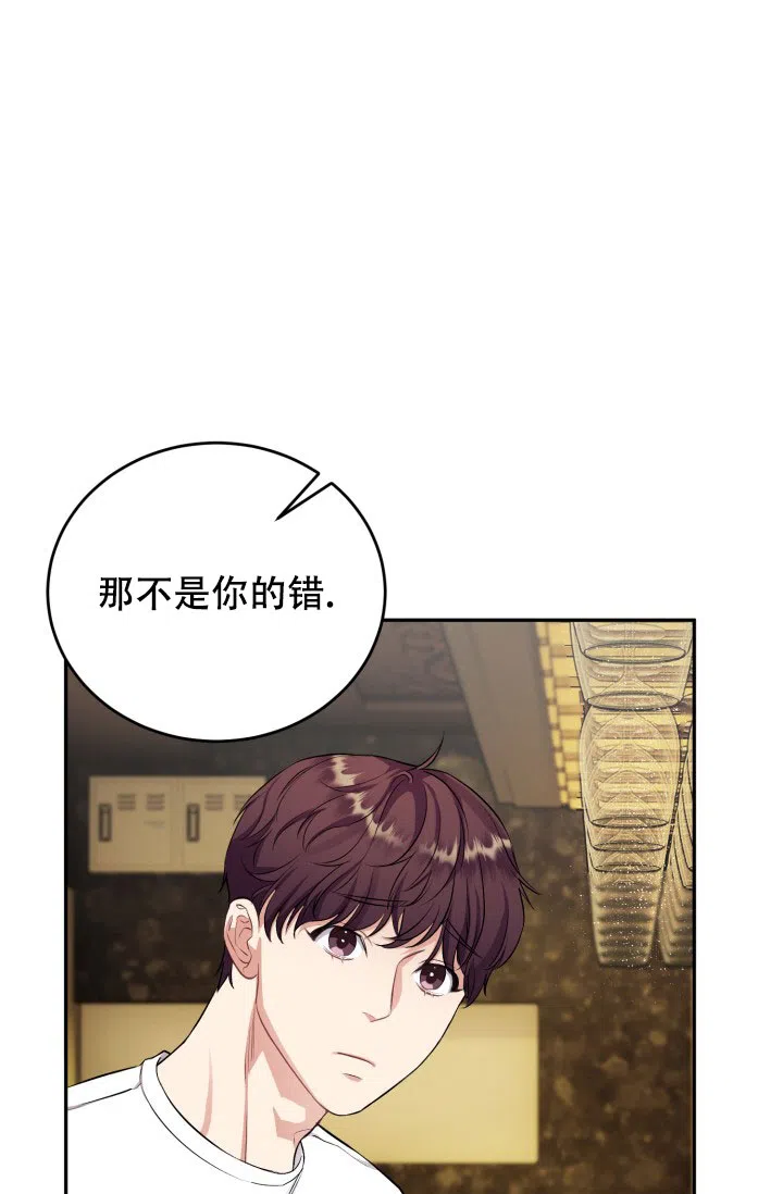 《少爷的助教日志》第4话 第44页