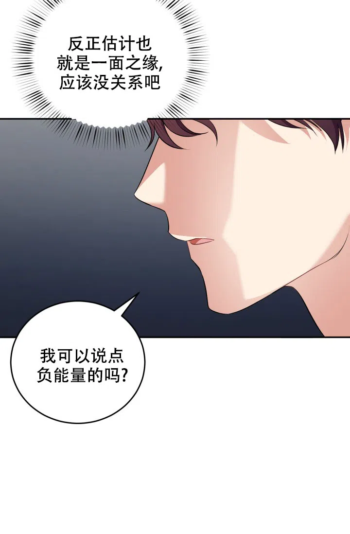 《少爷的助教日志》第4话 第34页
