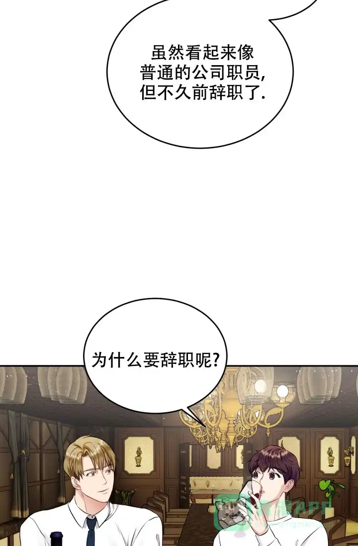 《少爷的助教日志》第4话 第21页