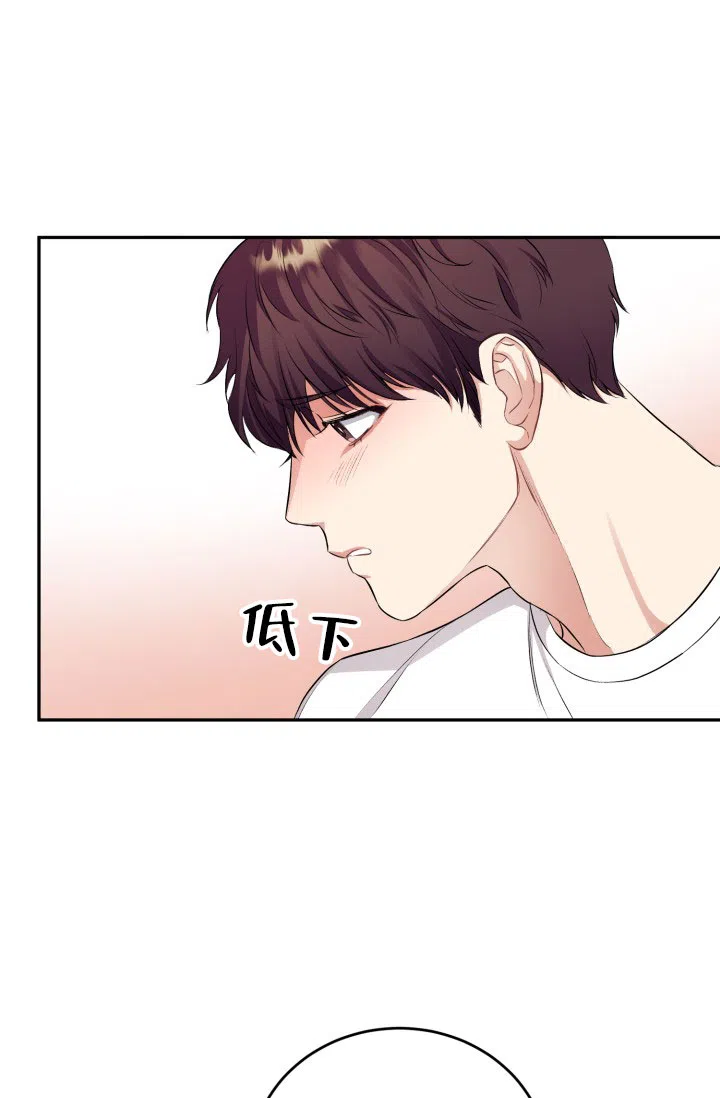 《少爷的助教日志》第4话 第30页