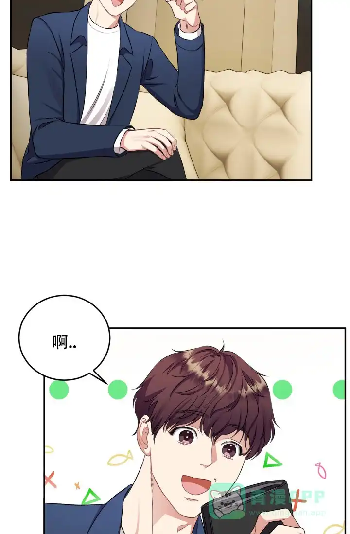 《少爷的助教日志》第4话 第6页