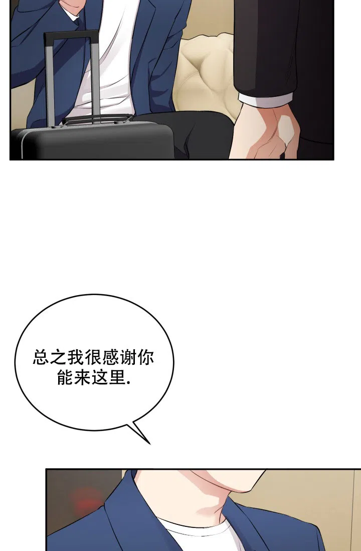 《少爷的助教日志》第4话 第4页