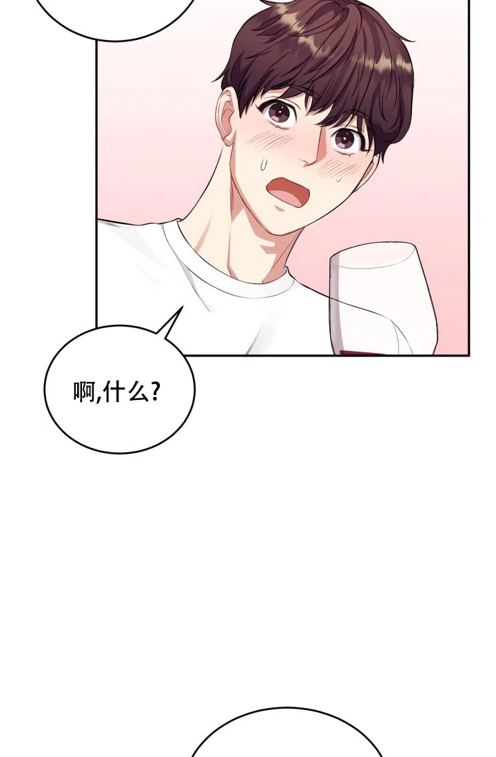 《少爷的助教日志》第4话 第24页