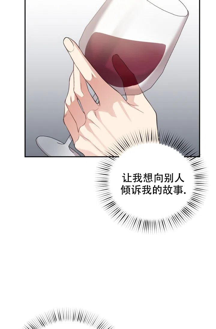 《少爷的助教日志》第4话 第33页
