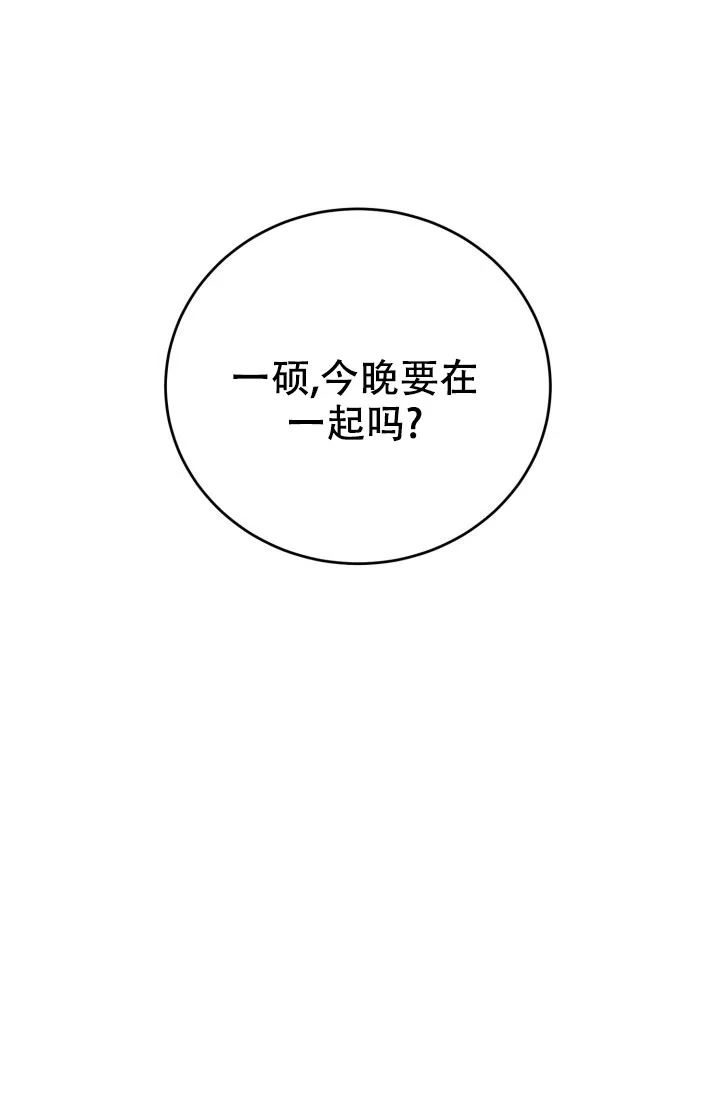 《少爷的助教日志》第4话 第47页