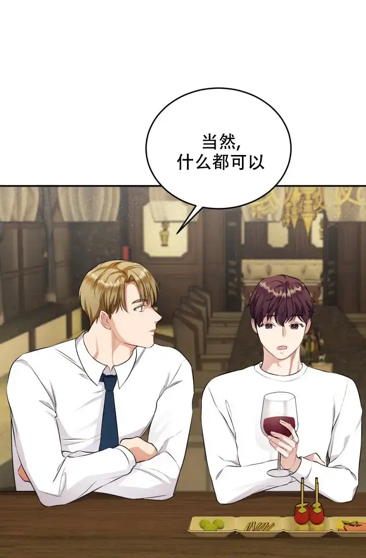 《少爷的助教日志》第4话 第35页