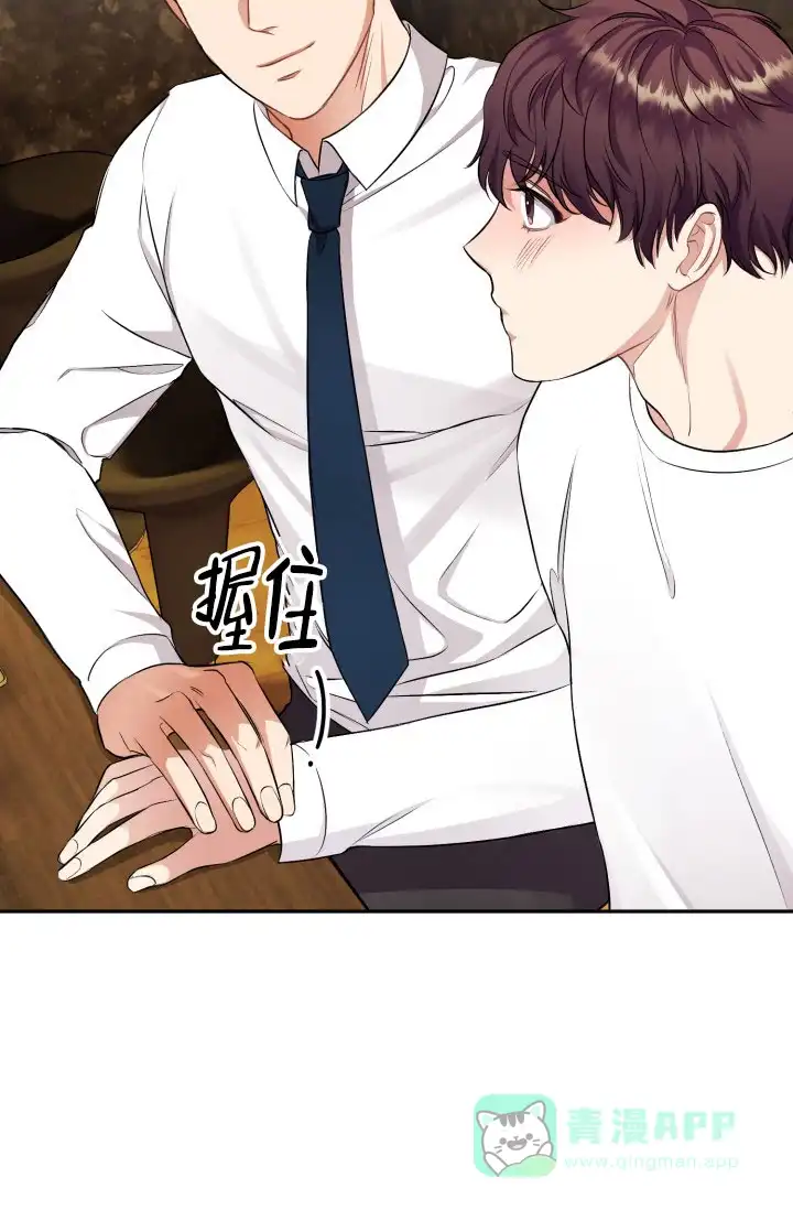 《少爷的助教日志》第4话 第46页