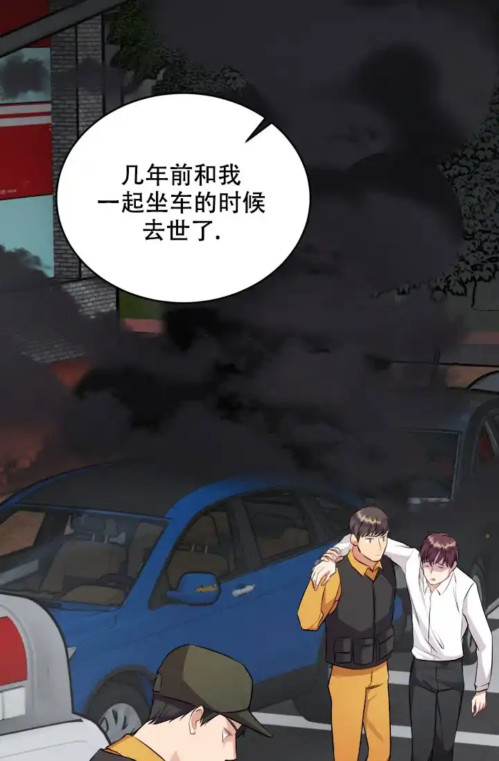 《少爷的助教日志》第4话 第38页