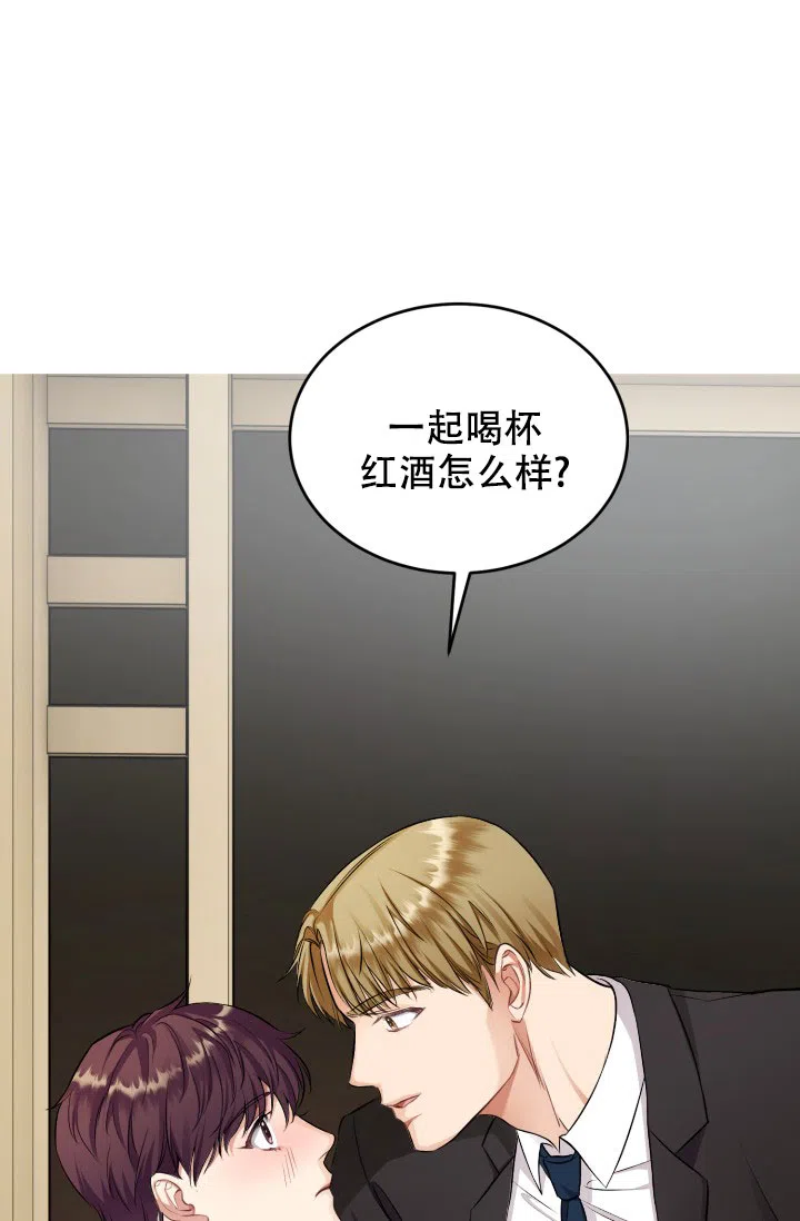 《少爷的助教日志》第4话 第12页