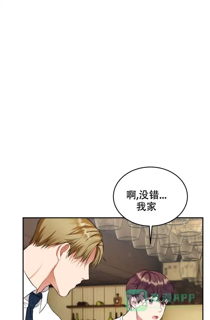 《少爷的助教日志》第4话 第16页