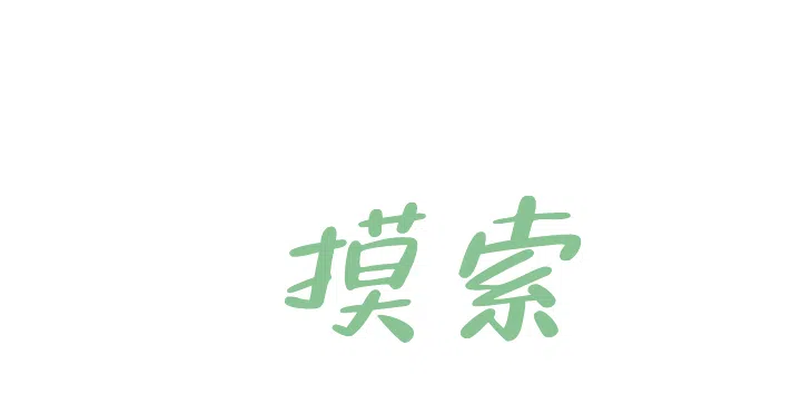 《少爷的助教日志》第5话 第25页