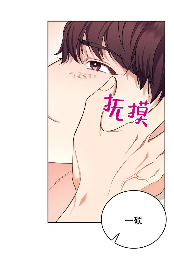 《少爷的助教日志》第5话 第9页