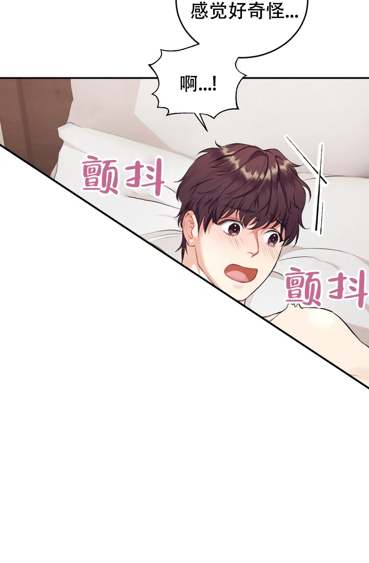 《少爷的助教日志》第5话 第15页