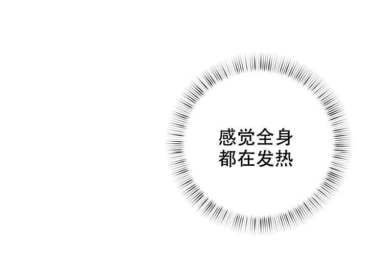 《少爷的助教日志》第5话 第5页