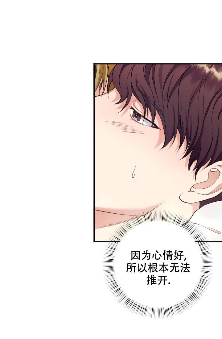 《少爷的助教日志》第5话 第3页