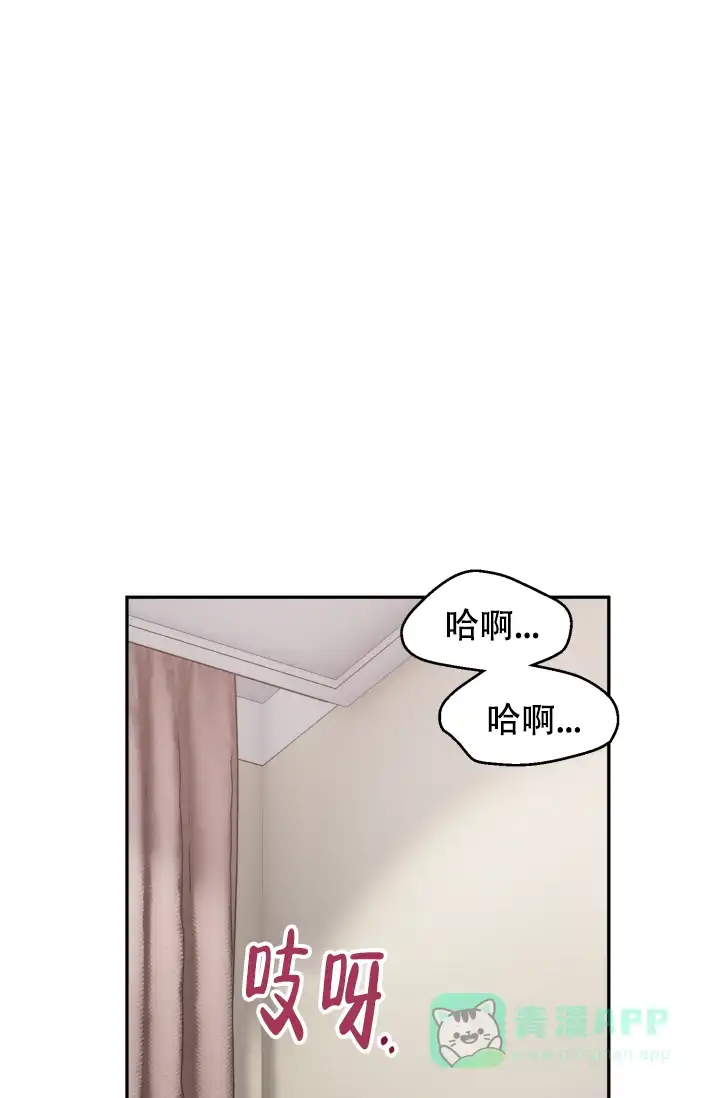 《少爷的助教日志》第5话 第1页