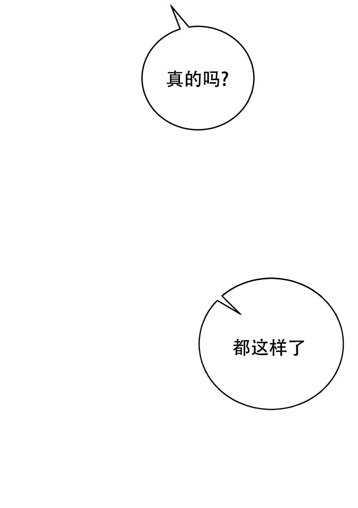 《少爷的助教日志》第5话 第22页