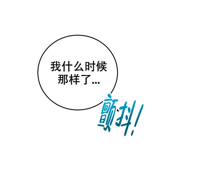 《少爷的助教日志》第5话 第13页