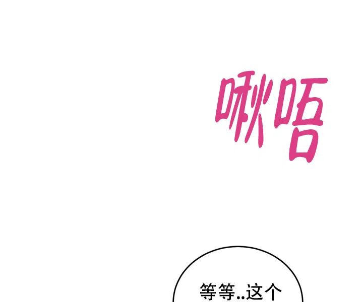 《少爷的助教日志》第5话 第14页