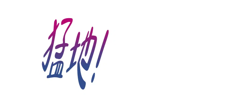 《少爷的助教日志》第5话 第17页