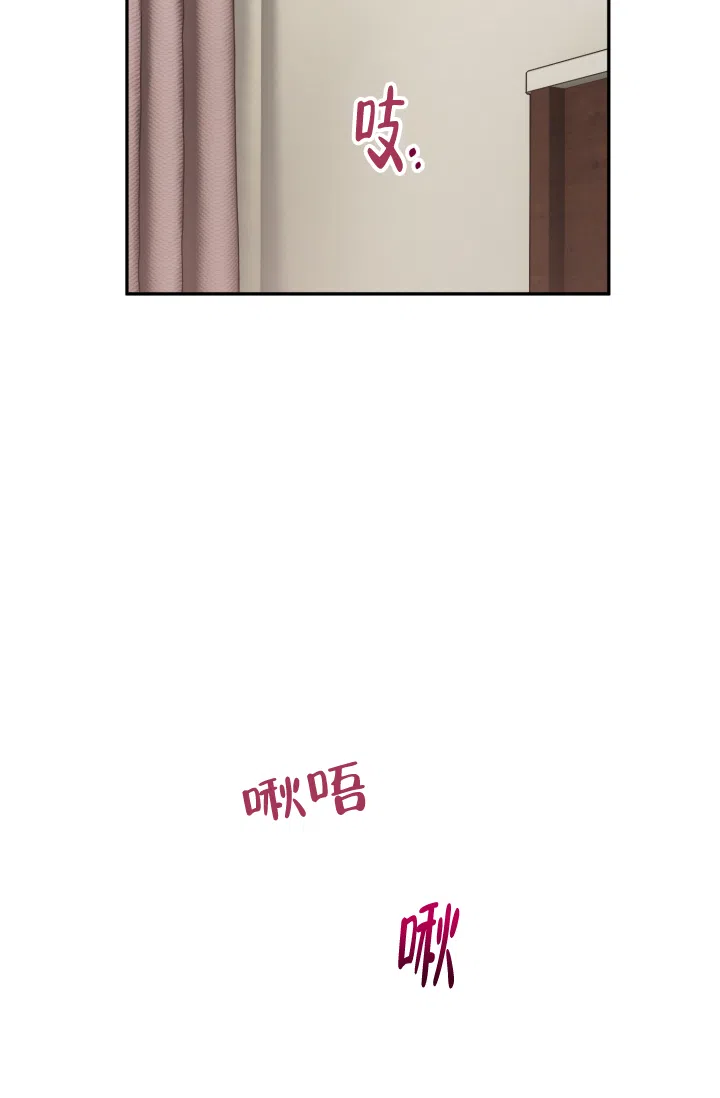 《少爷的助教日志》第5话 第2页