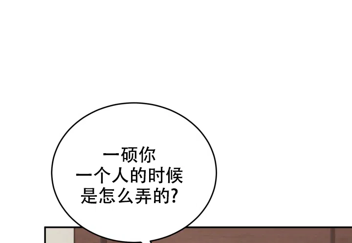 《少爷的助教日志》第5话 第23页