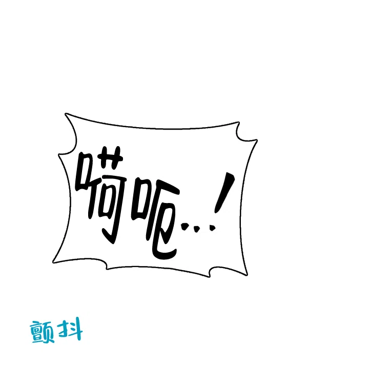 《少爷的助教日志》第5话 第28页
