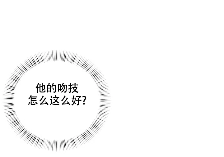 《少爷的助教日志》第5话 第4页