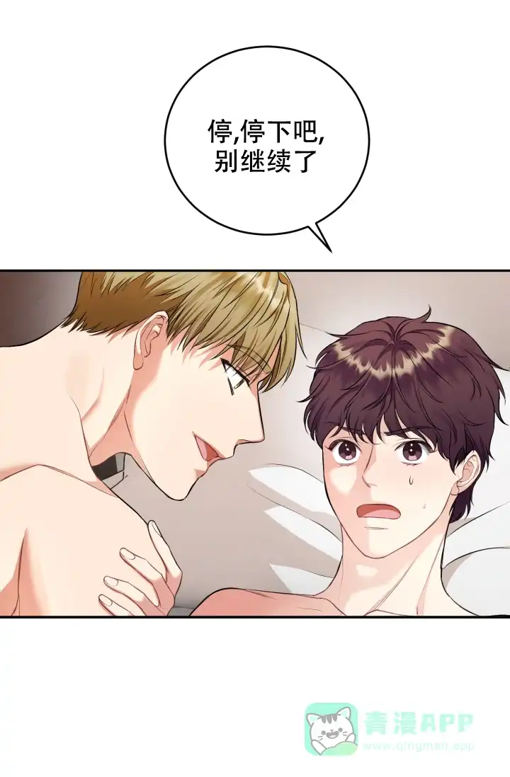《少爷的助教日志》第5话 第21页