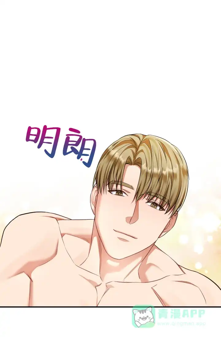 《少爷的助教日志》第6话 第11页