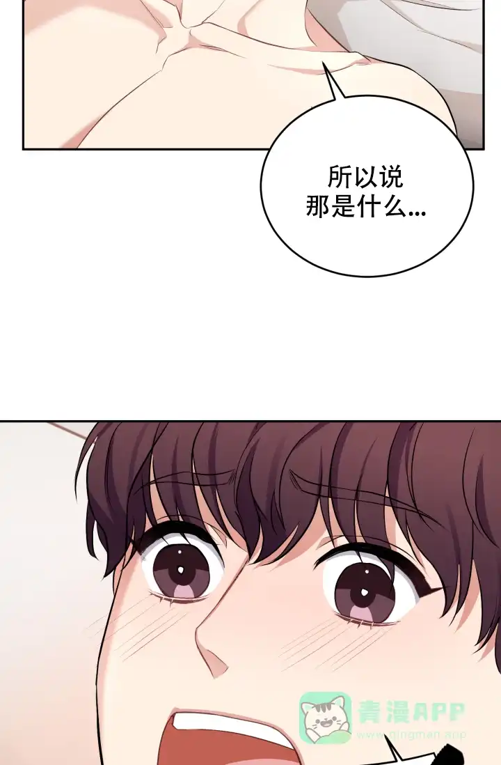 《少爷的助教日志》第6话 第16页