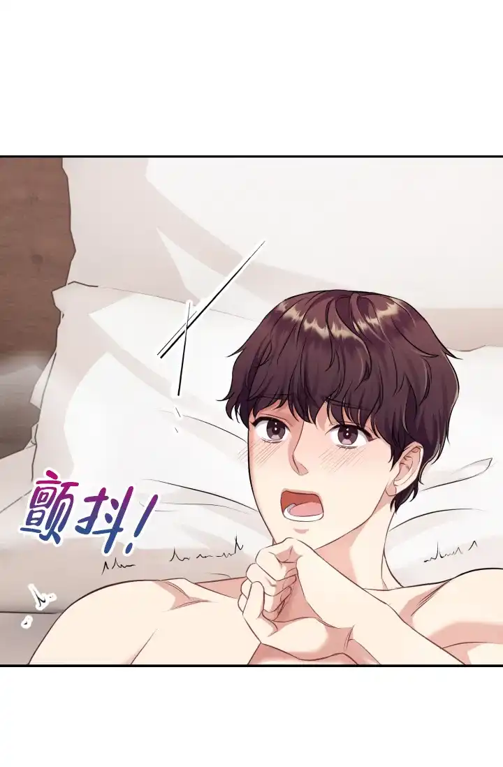 《少爷的助教日志》第6话 第2页