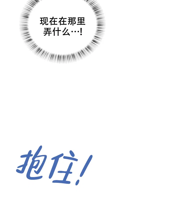 《少爷的助教日志》第6话 第19页